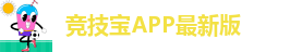 竞技宝官网登陆
